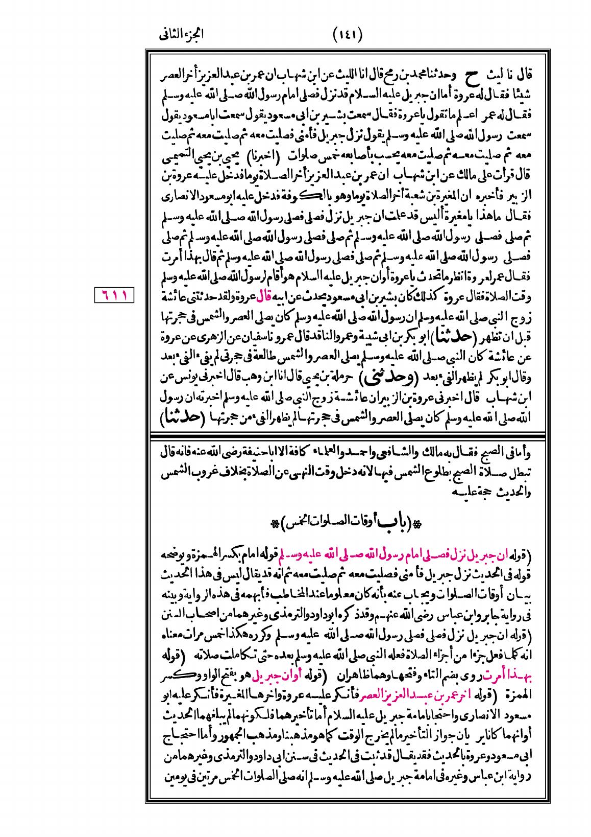 صفحة 141