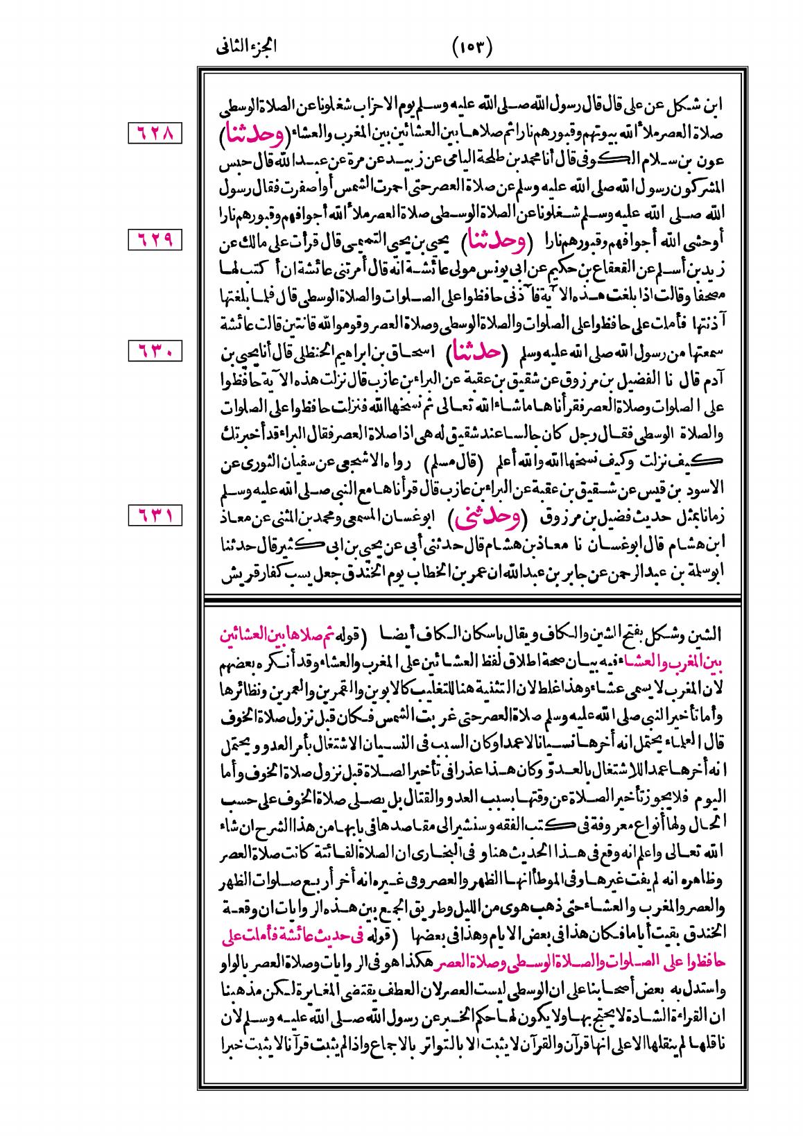 صفحة 153