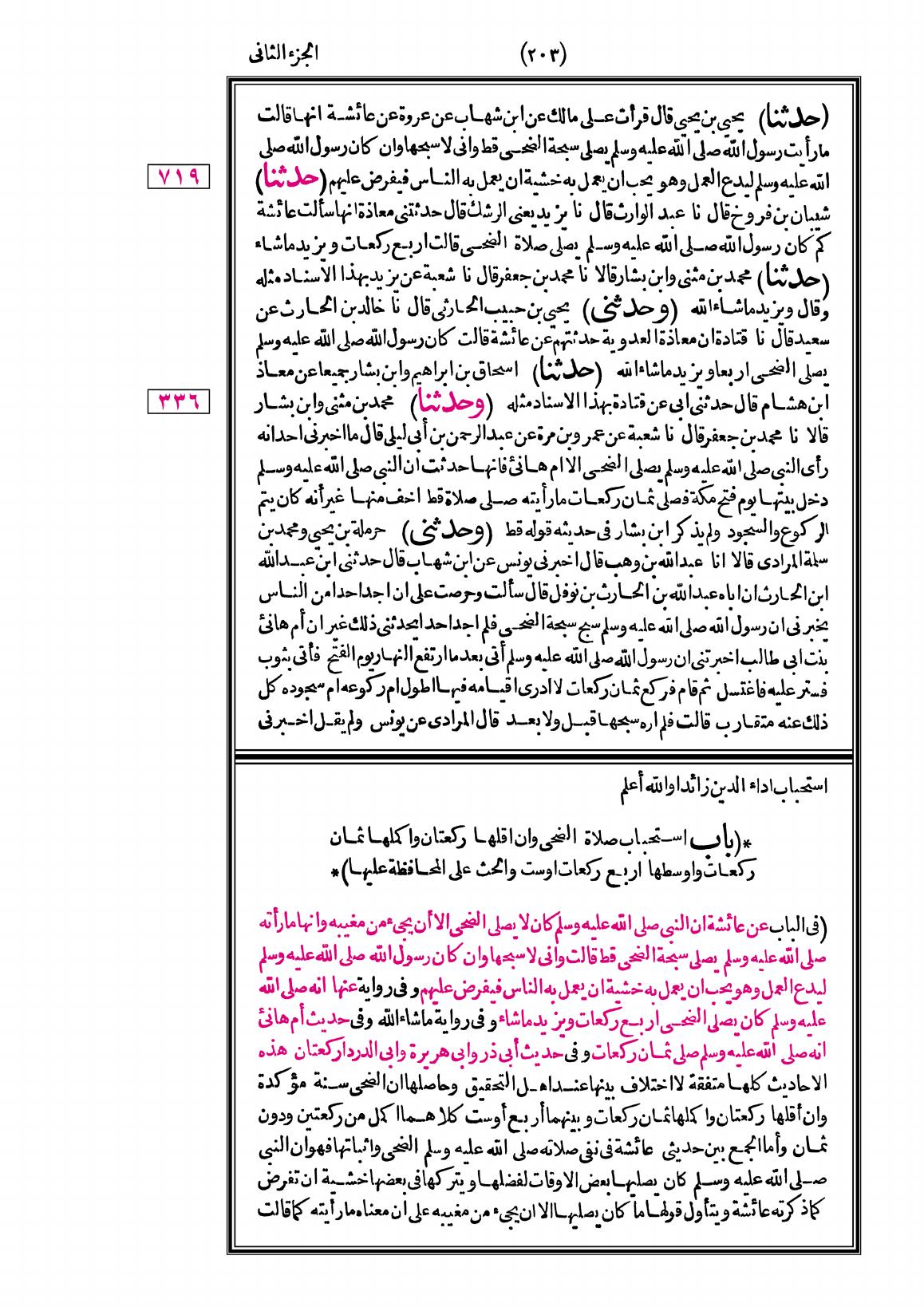 صفحة 203