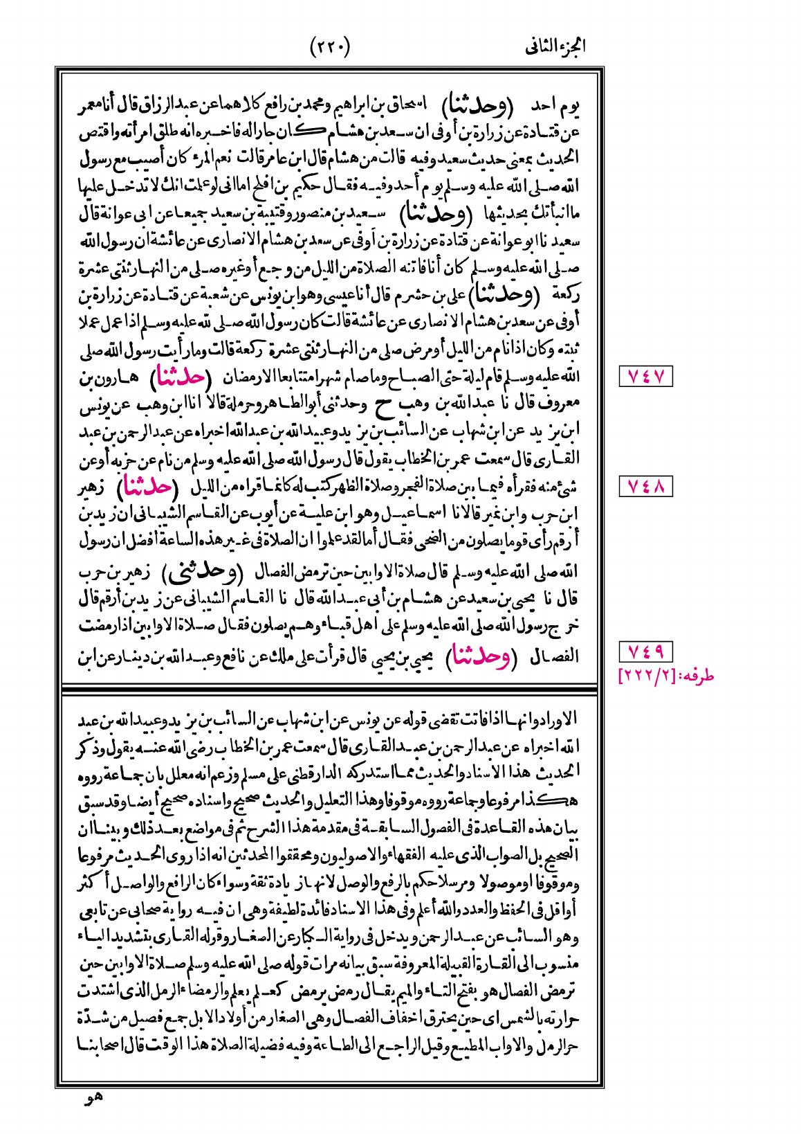 صفحة 220
