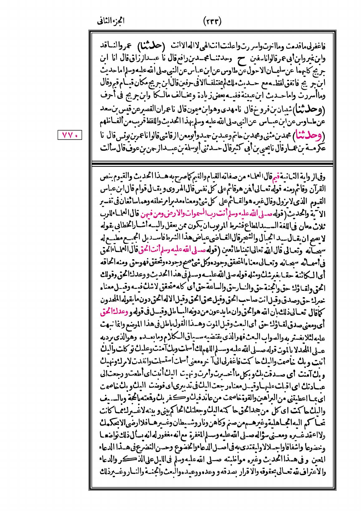 صفحة 233