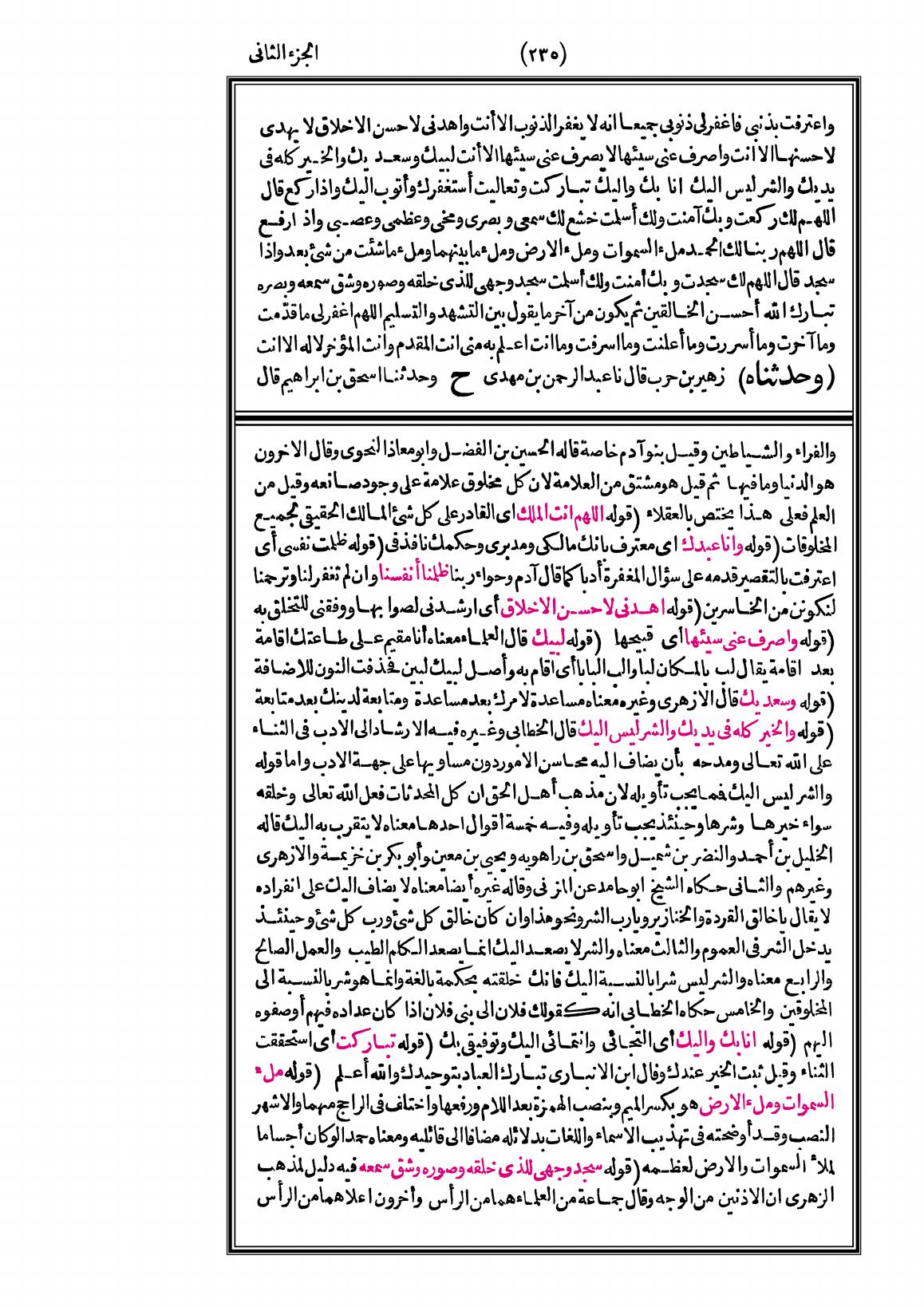 صفحة 235