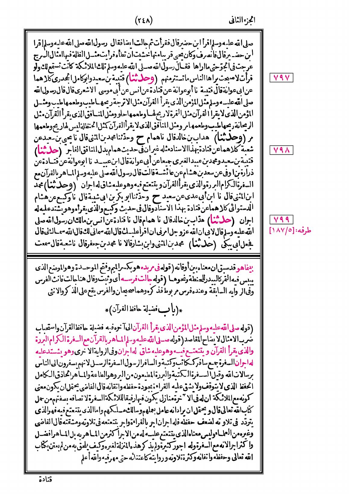صفحة 248