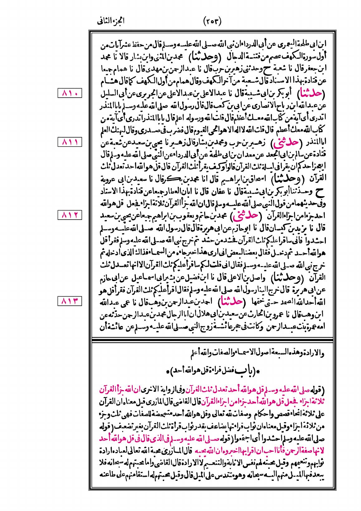 صفحة 253
