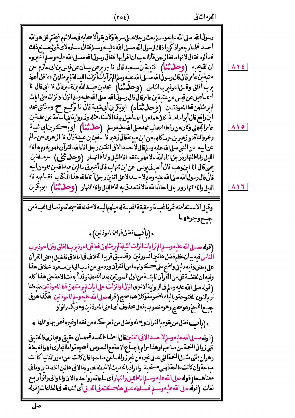صفحة 254