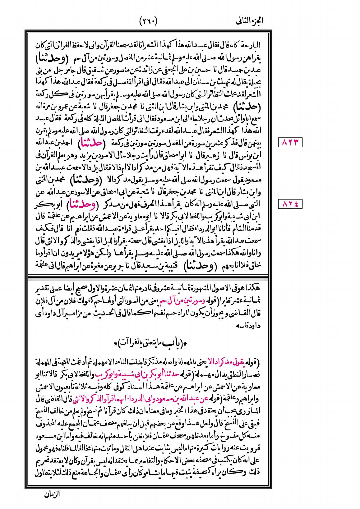 صفحة 260