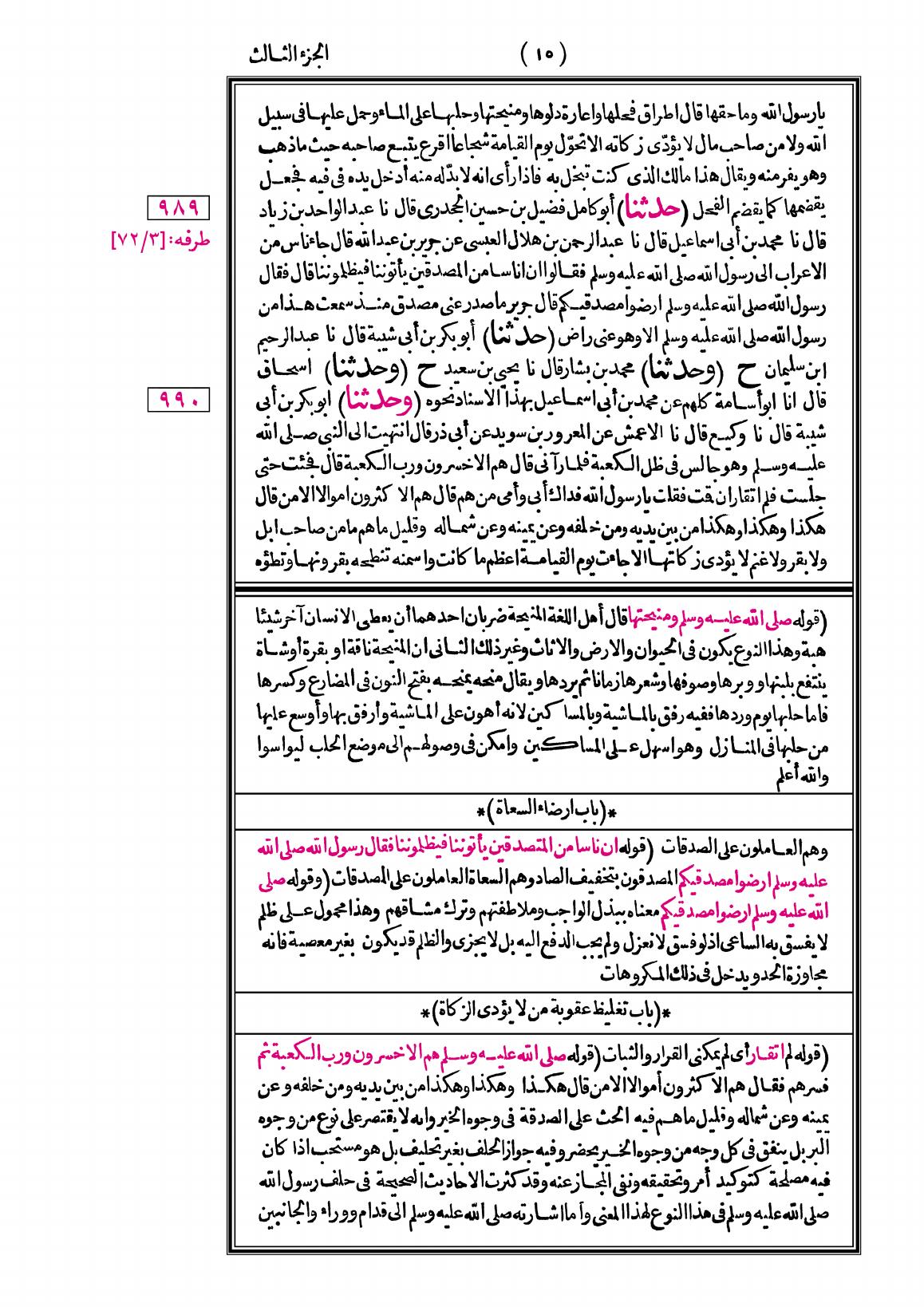 صفحة 15