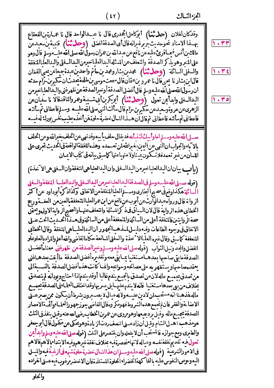 صفحة 42