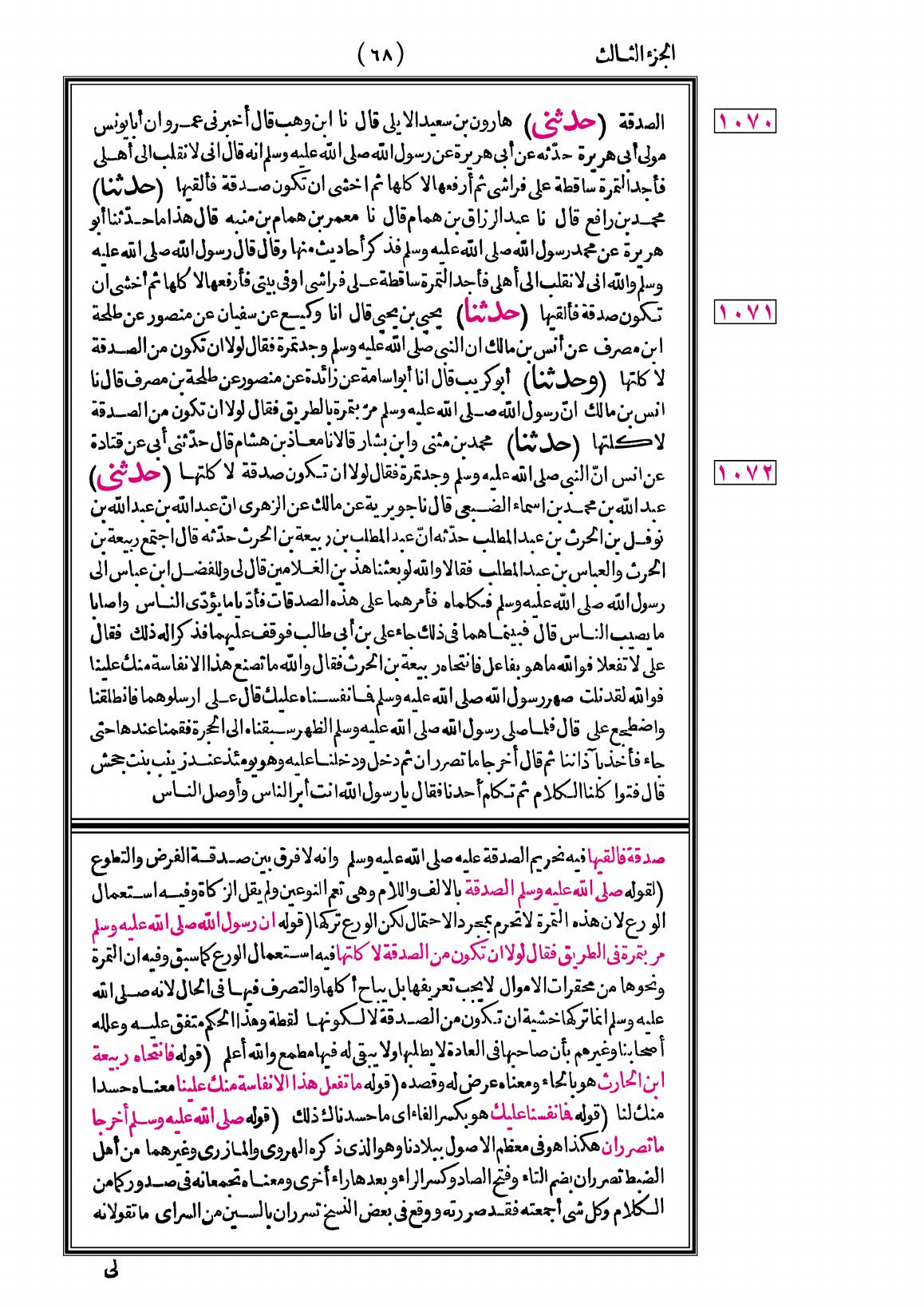 صفحة 68