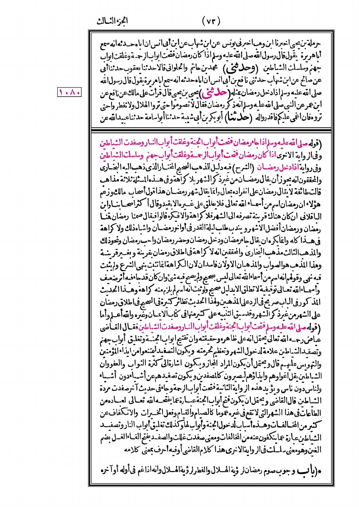 صفحة 73