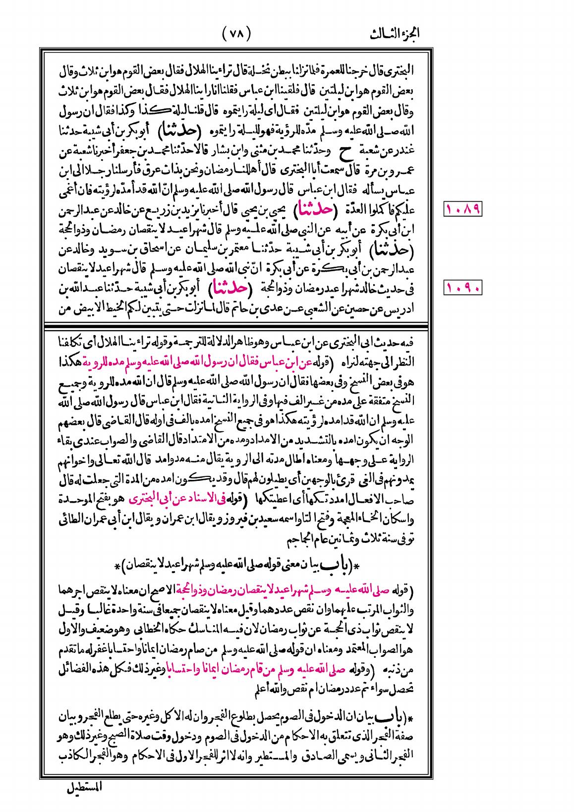 صفحة 78