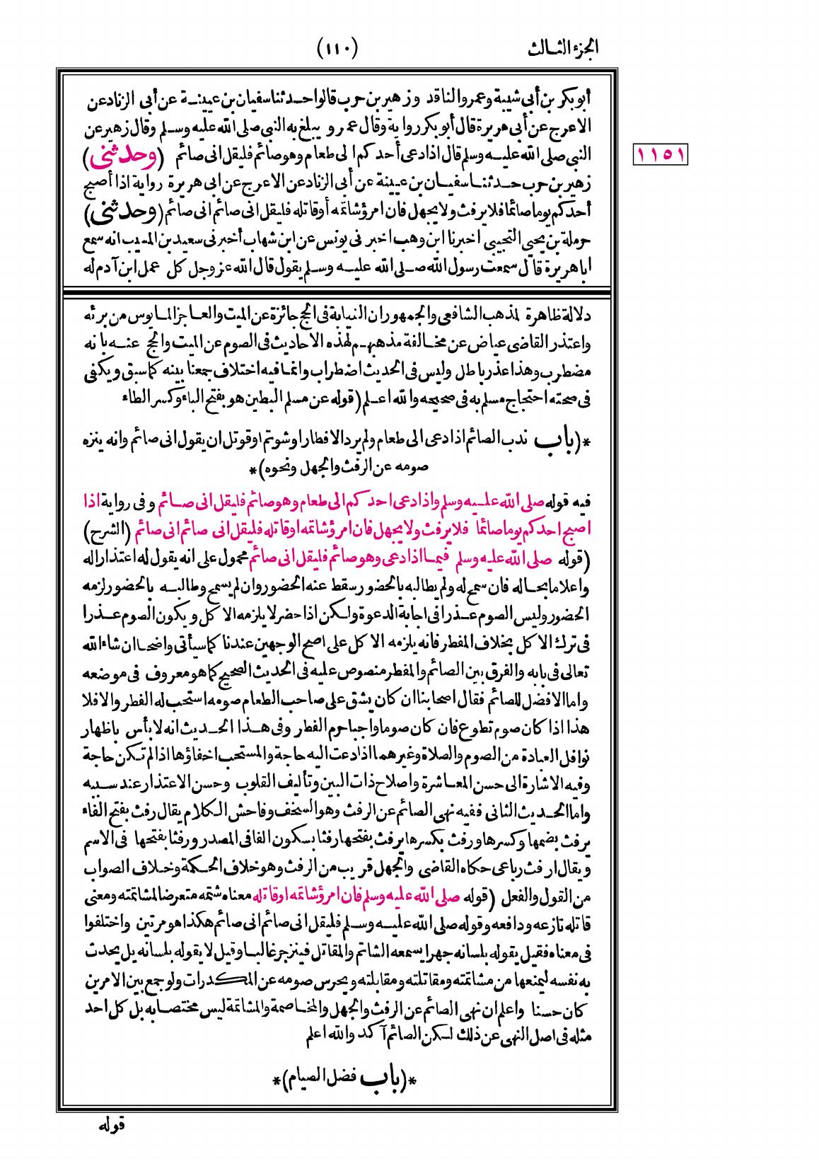 صفحة 110