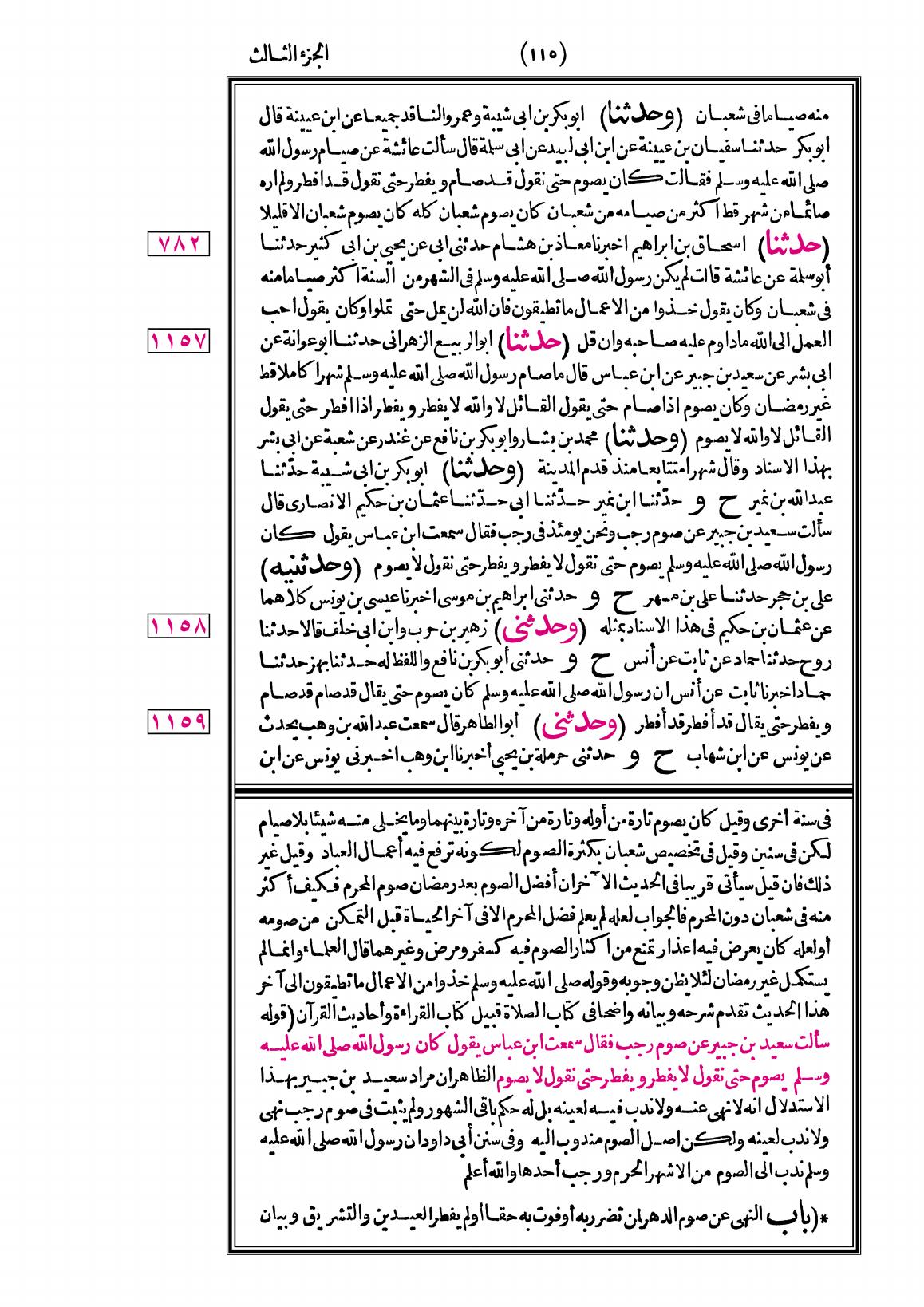 صفحة 115