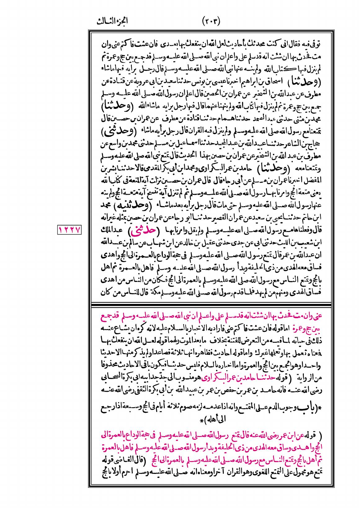 صفحة 203