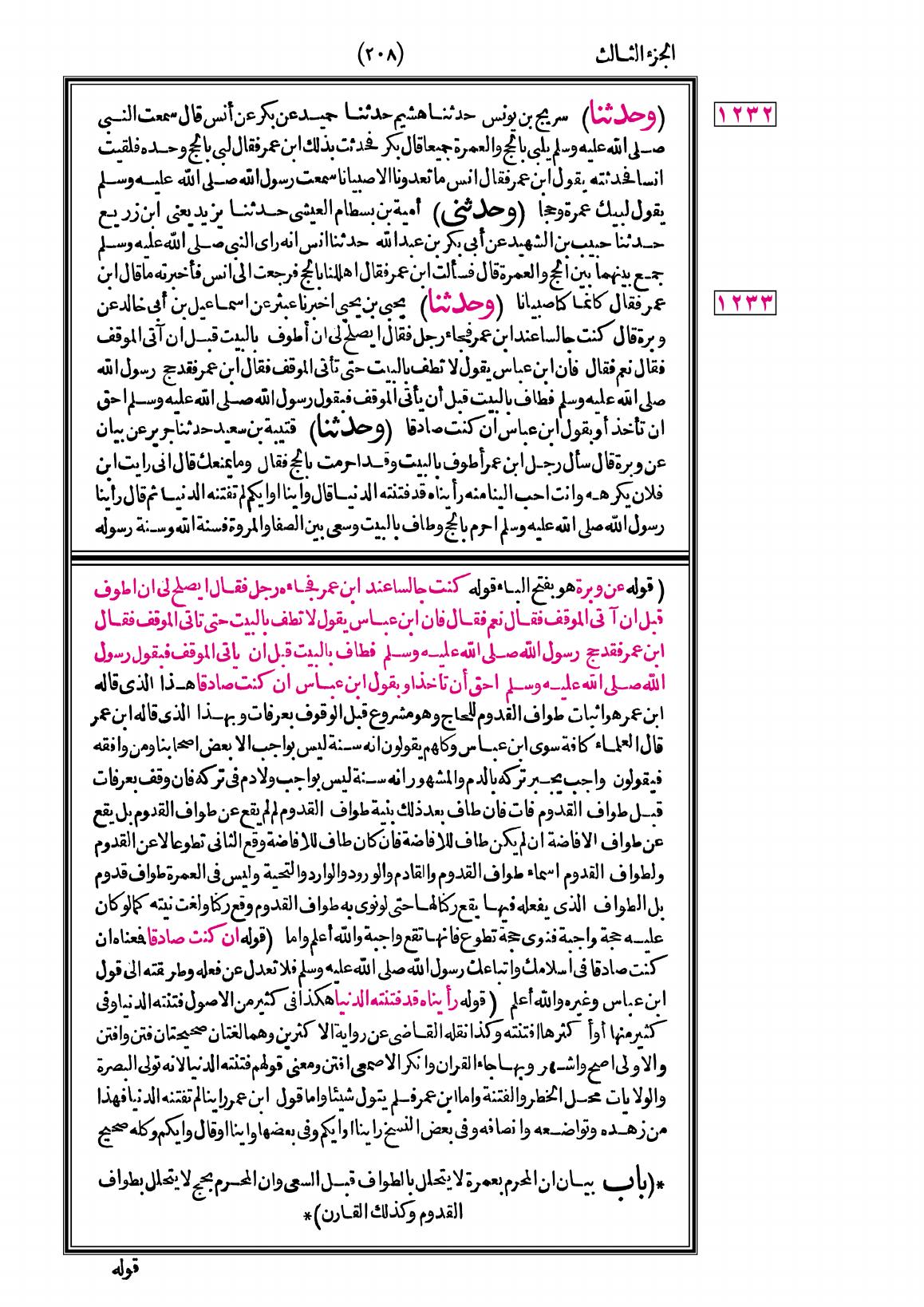 صفحة 208