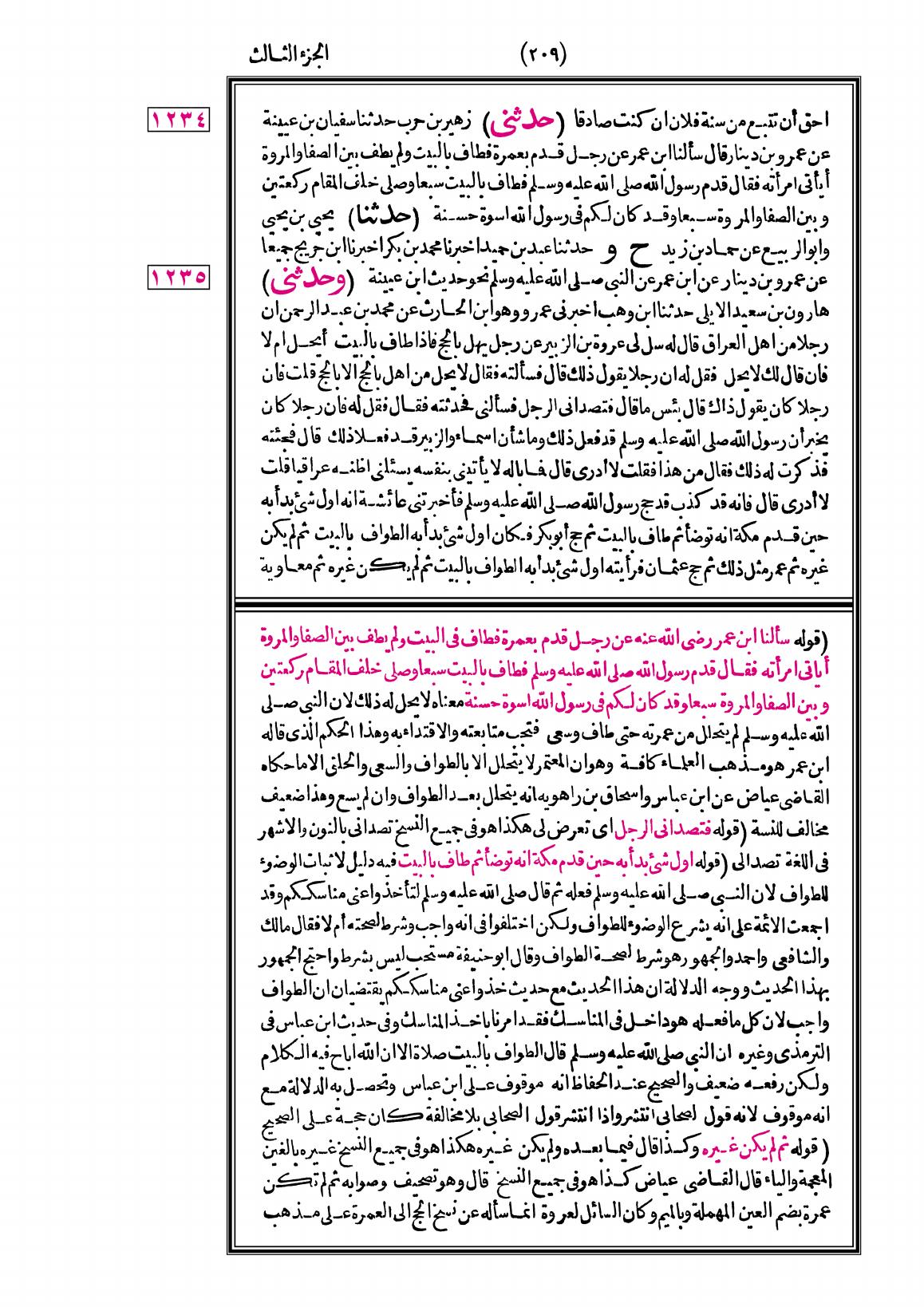 صفحة 209