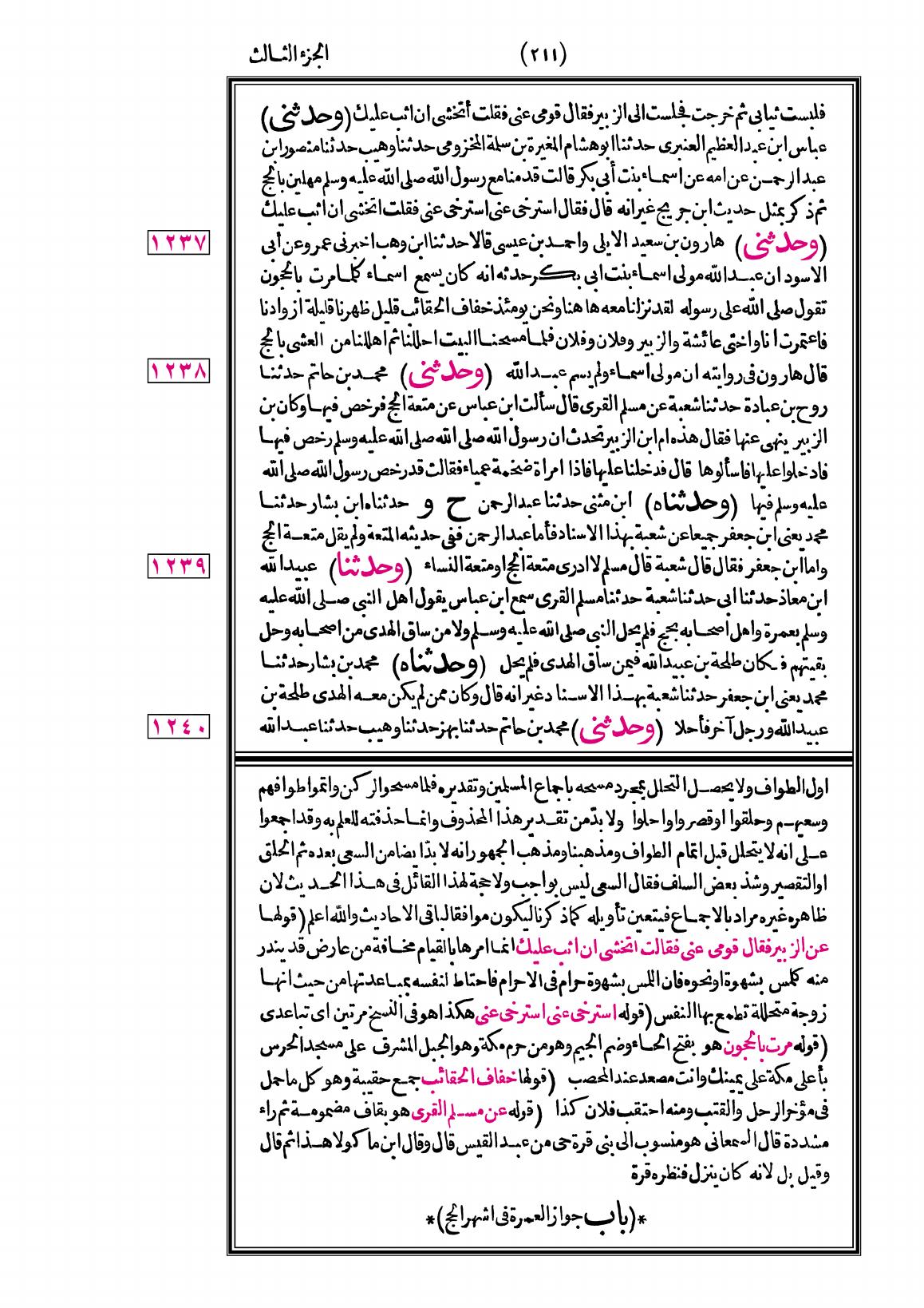 صفحة 211