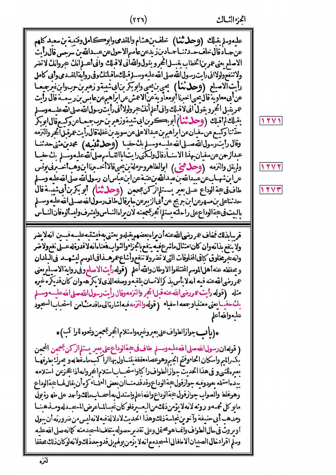 صفحة 226
