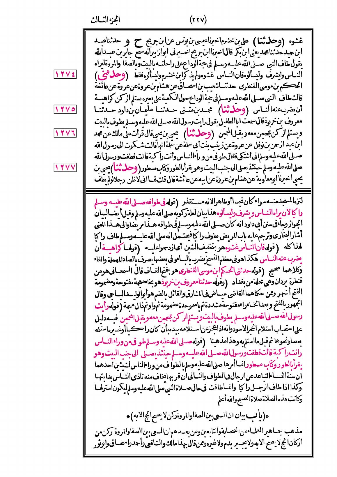 صفحة 227