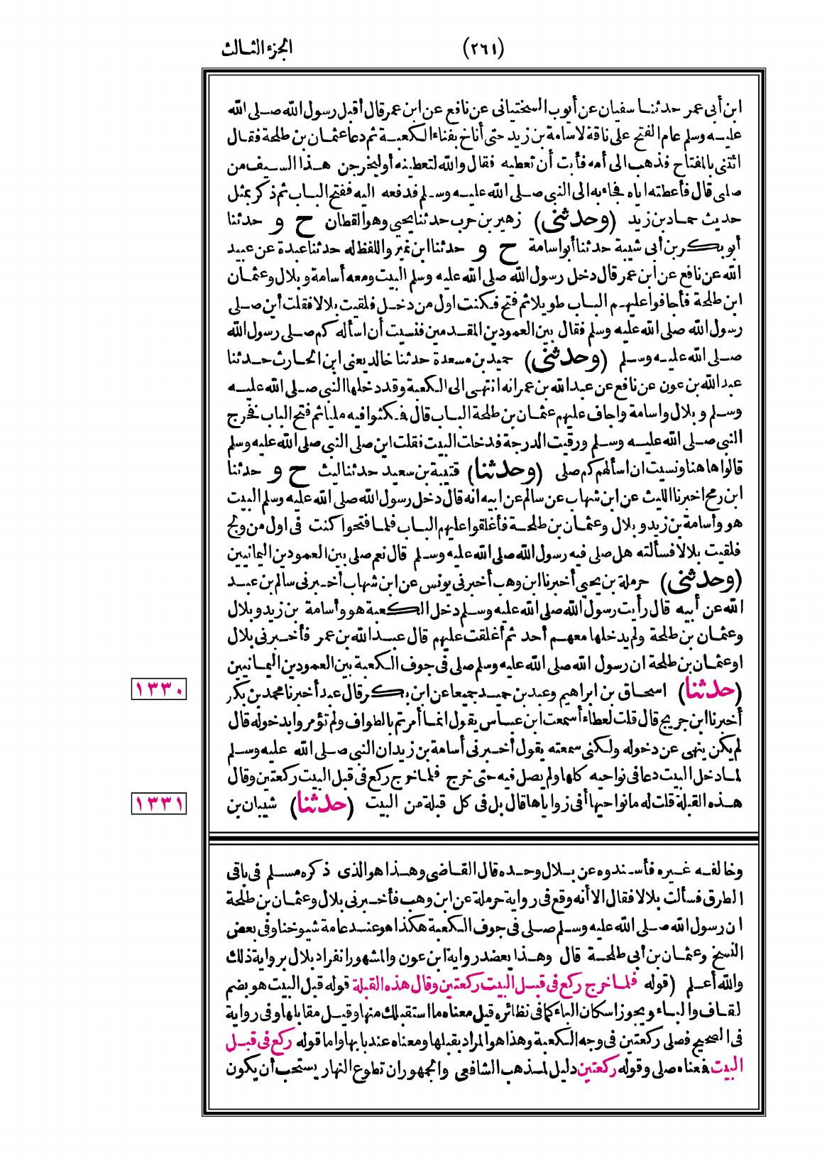 صفحة 261