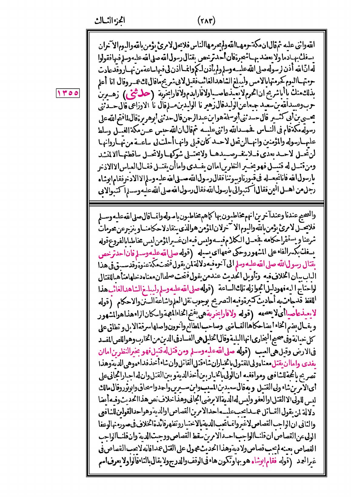 صفحة 283