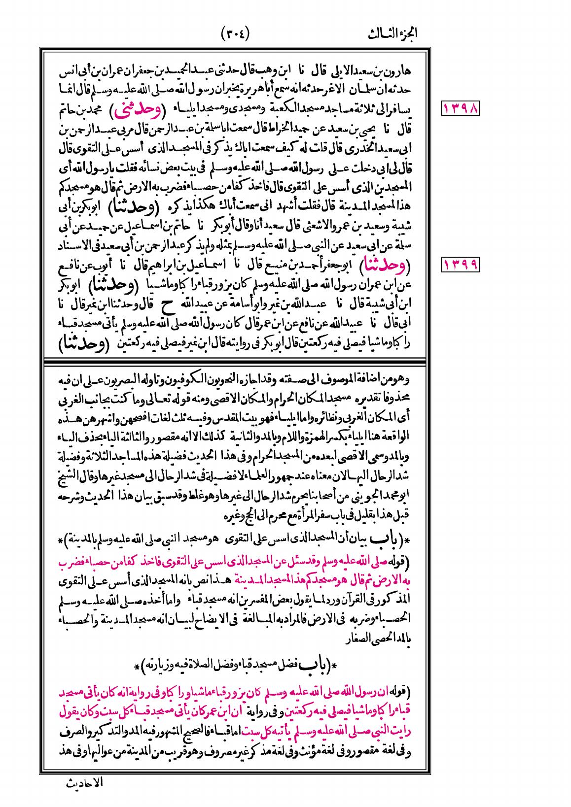 صفحة 304