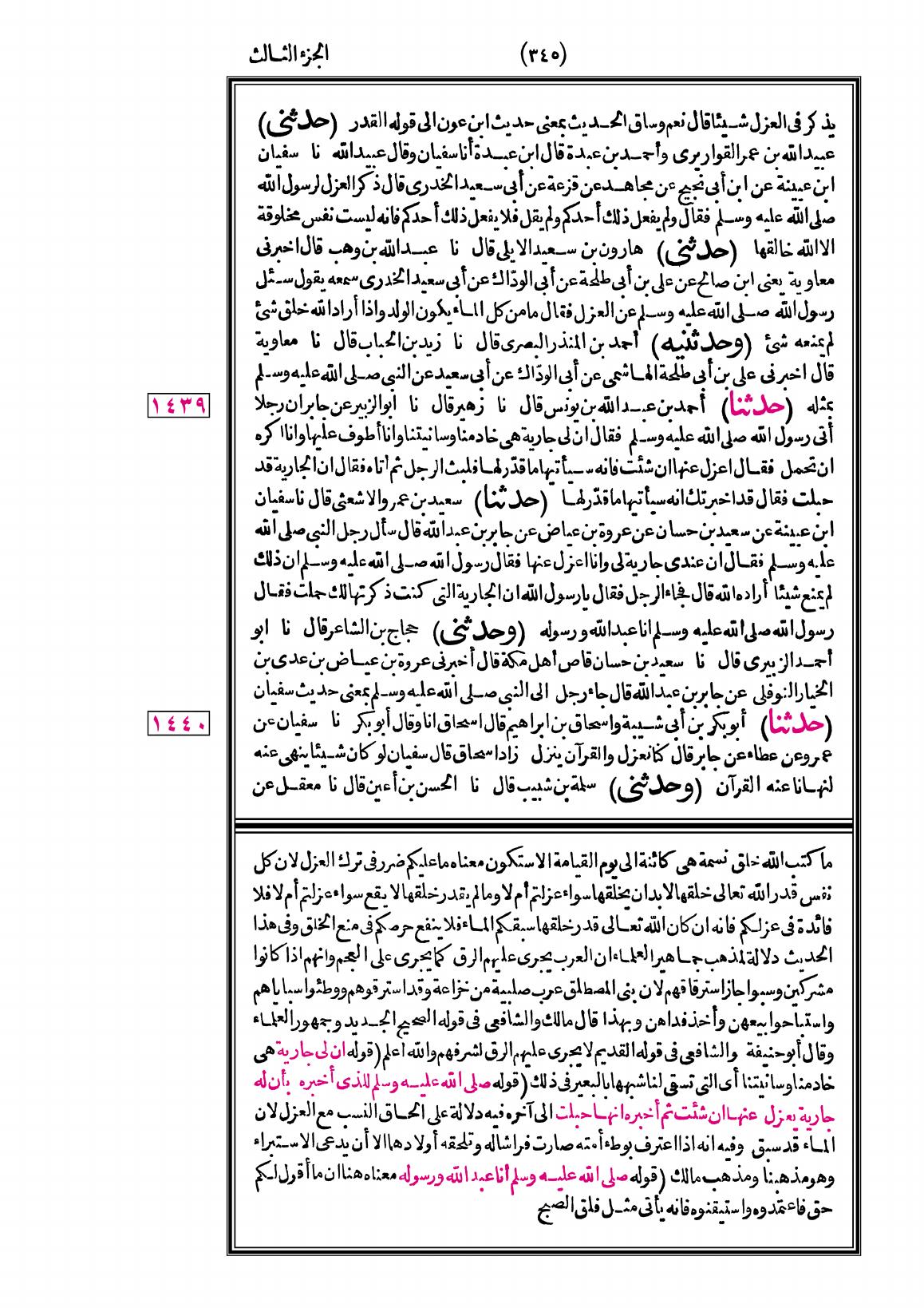 صفحة 345