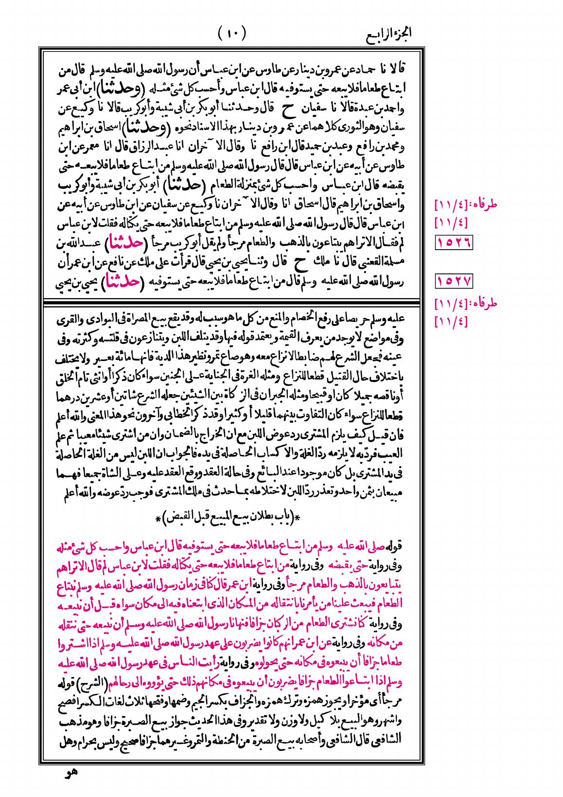 صفحة 10