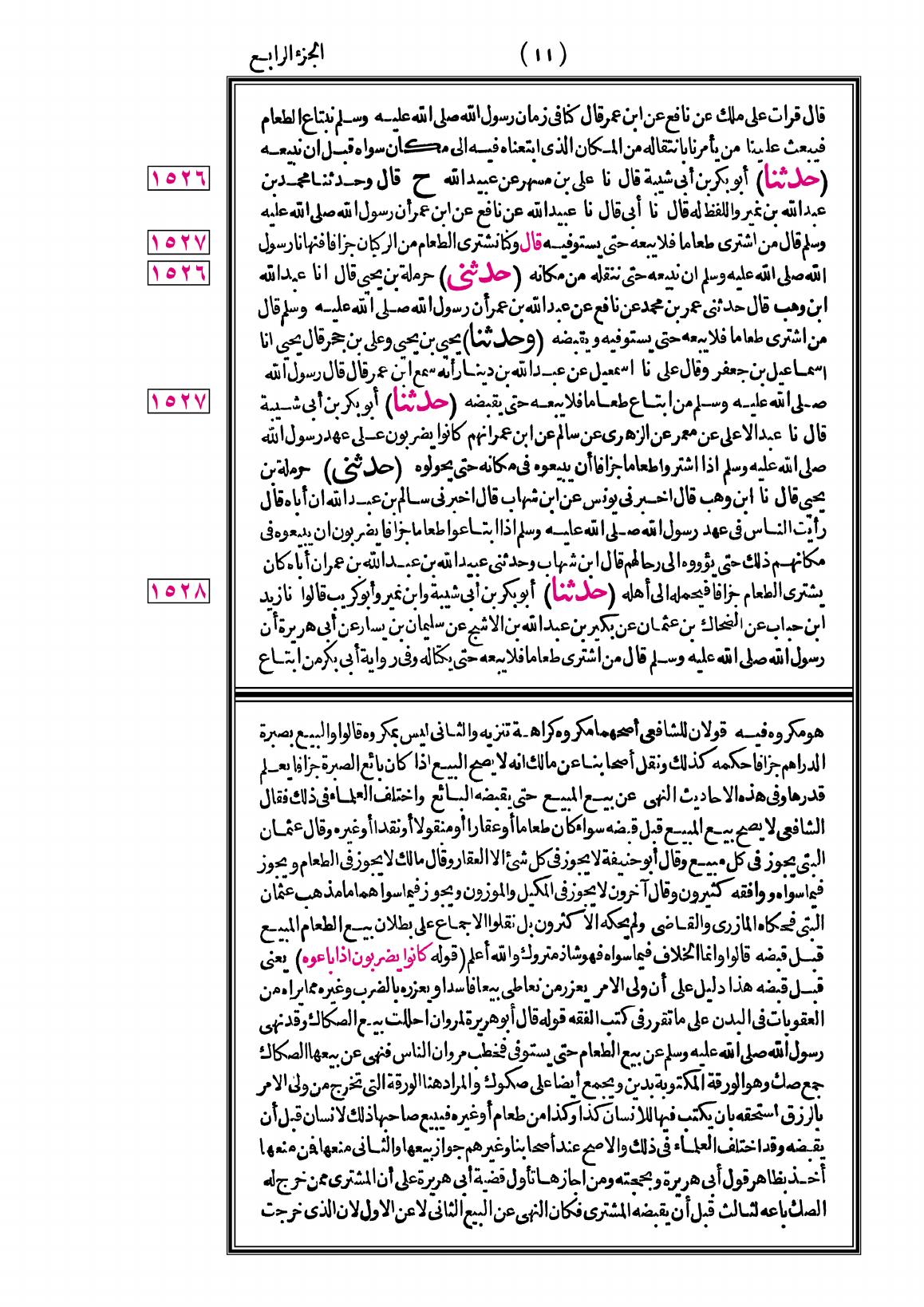 صفحة 11