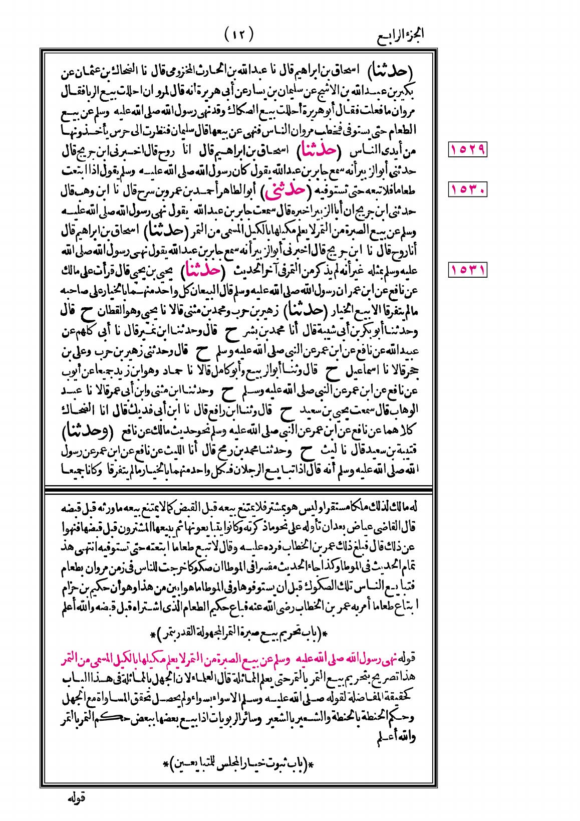 صفحة 12