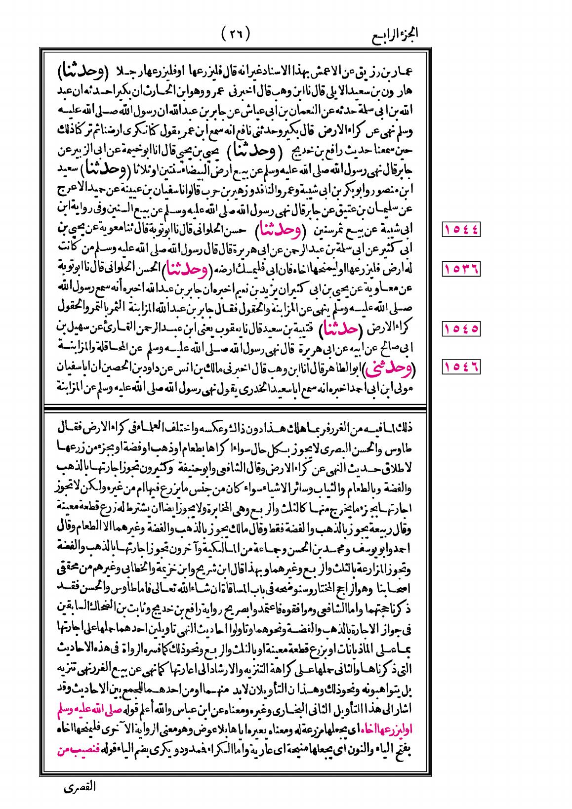 صفحة 26