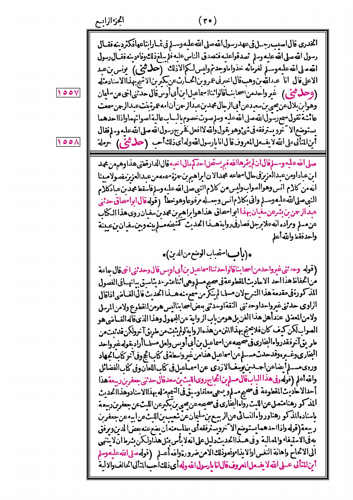 صفحة 35