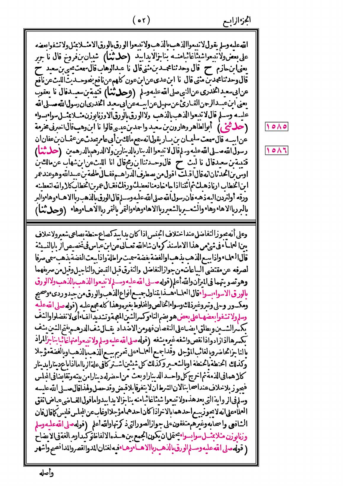 صفحة 52