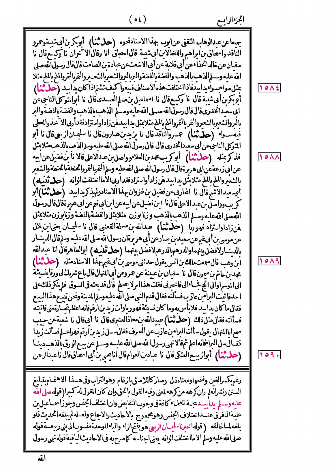 صفحة 54