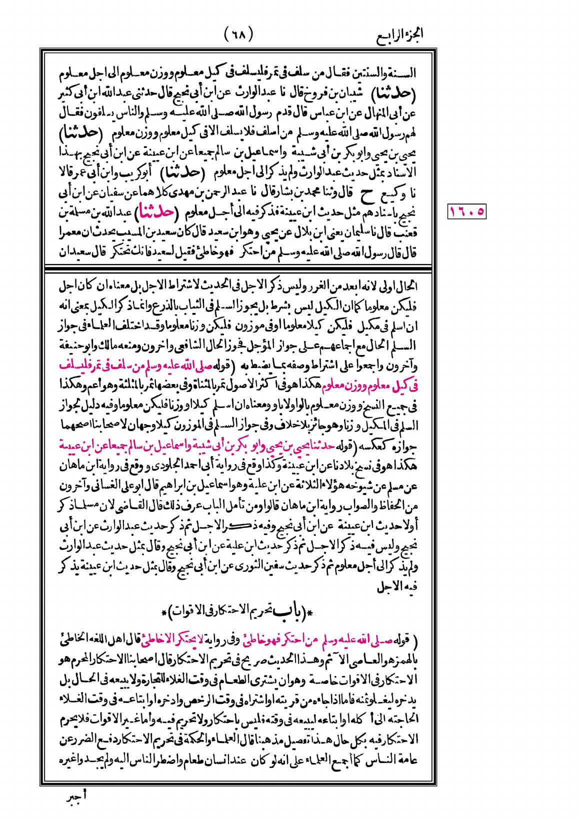 صفحة 68