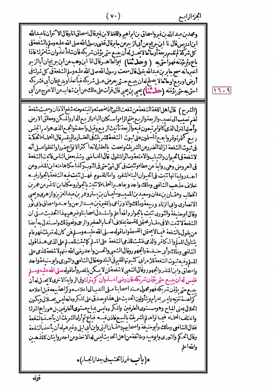 صفحة 70