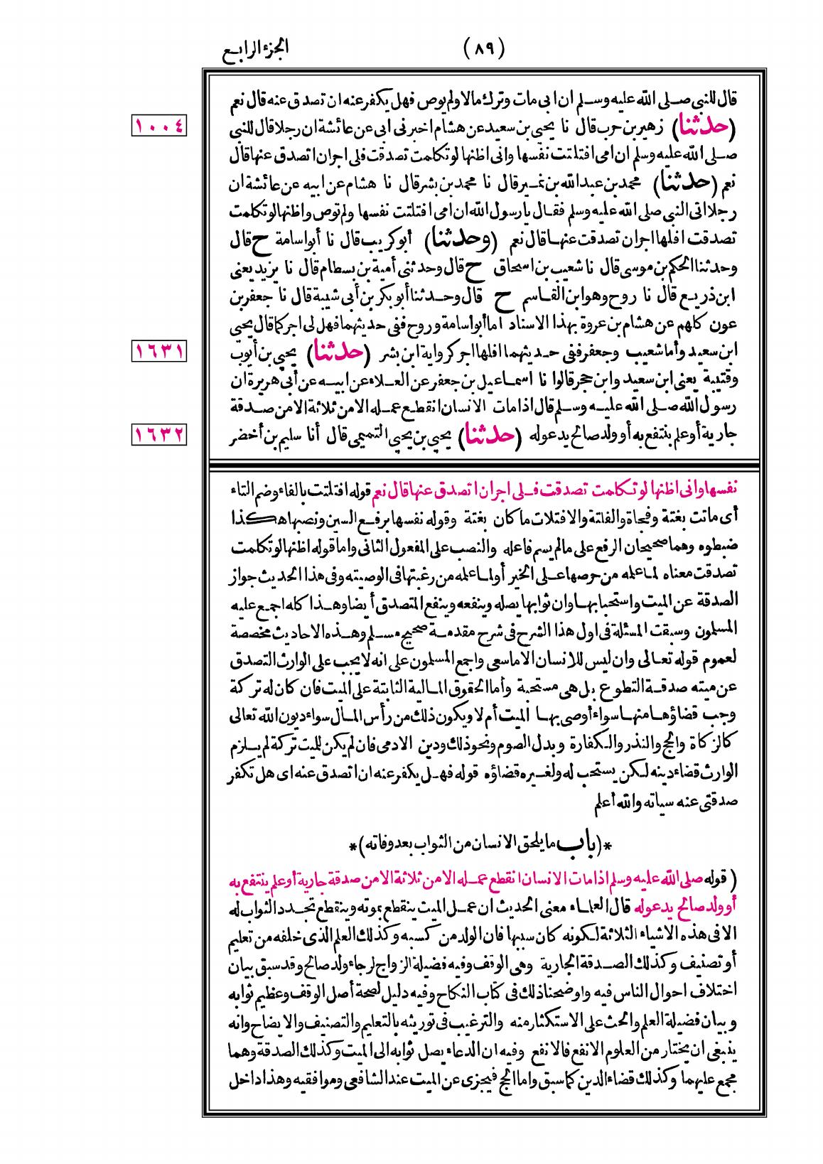 صفحة 89