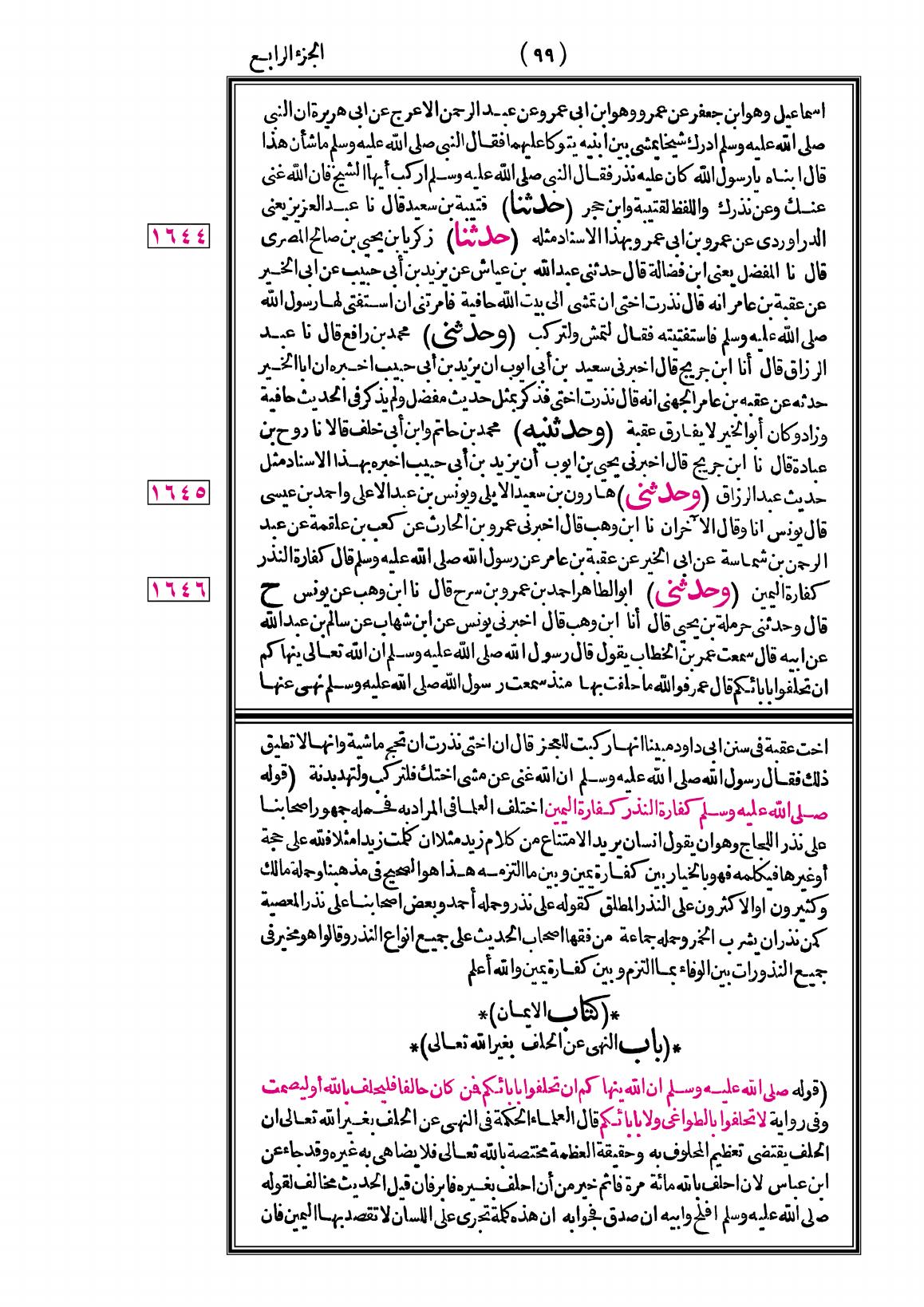 صفحة 99