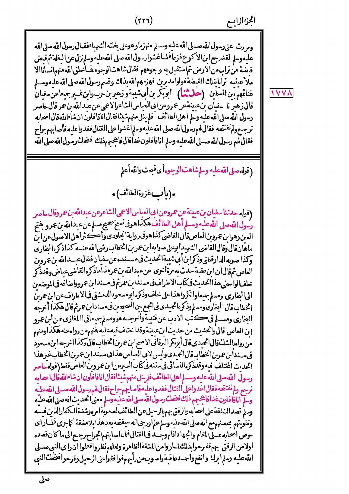 صفحة 226