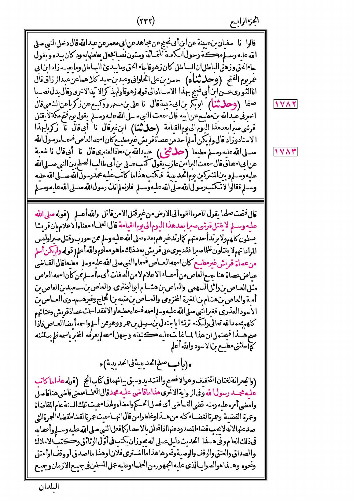 صفحة 232