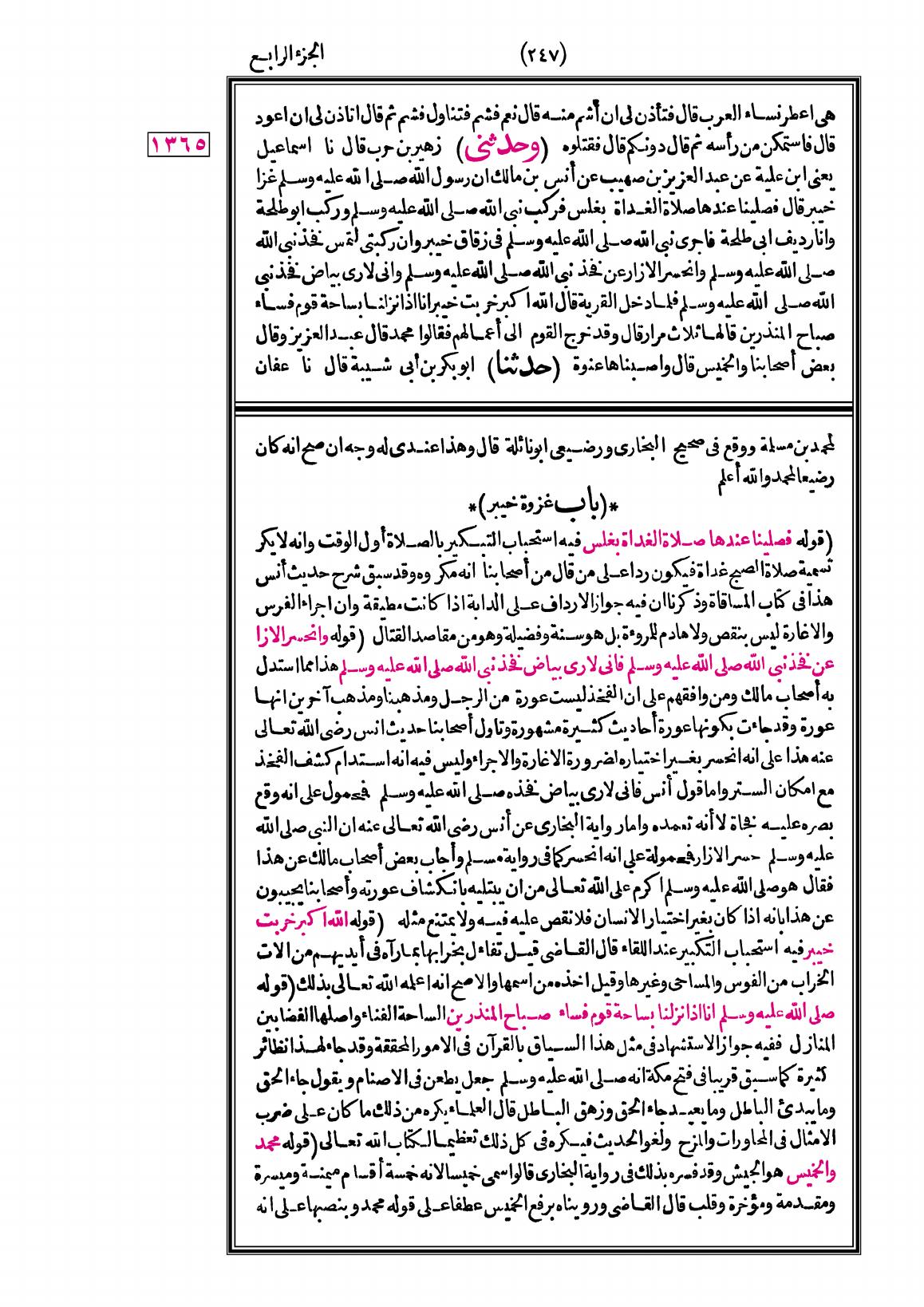 صفحة 247