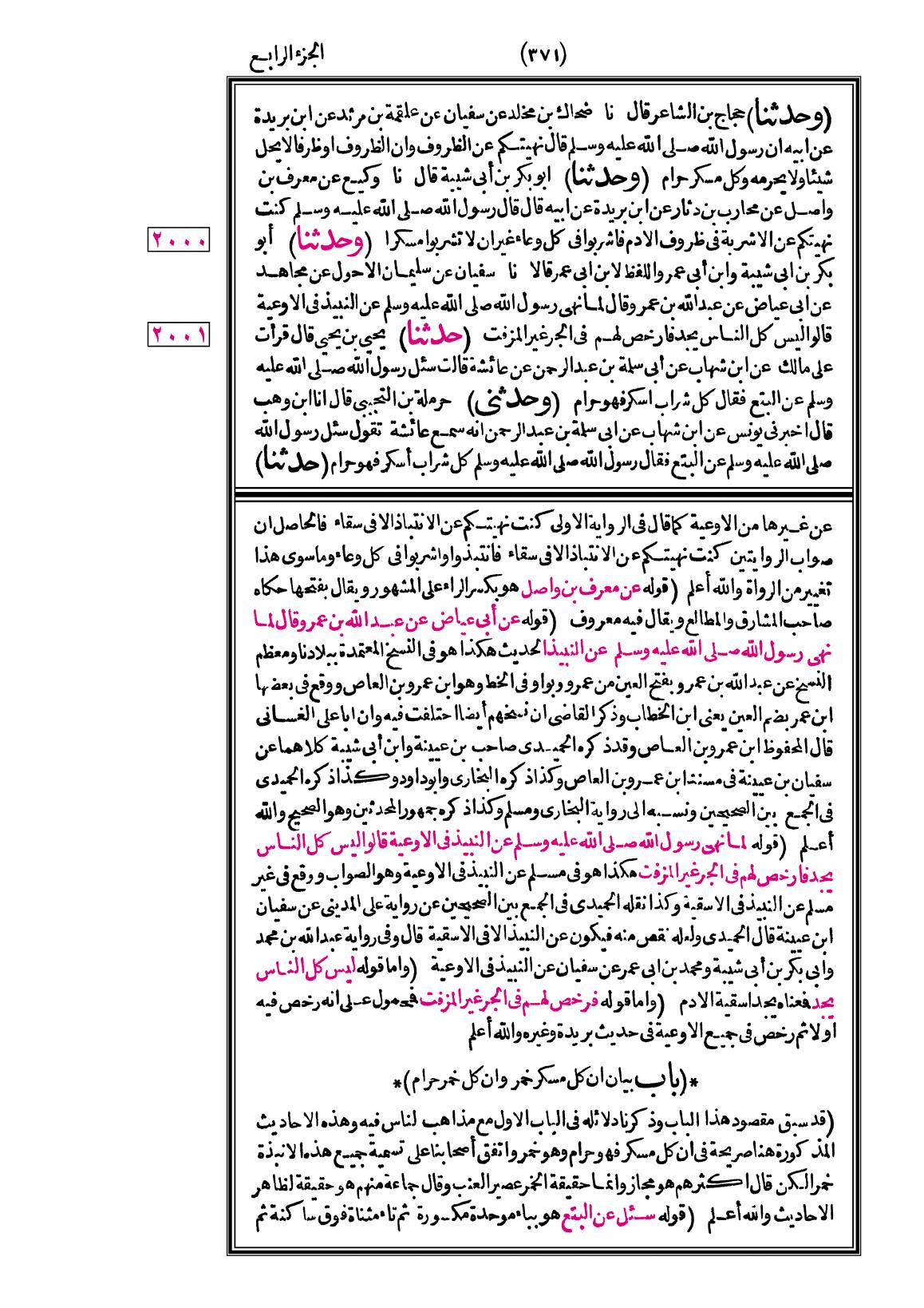صفحة 371