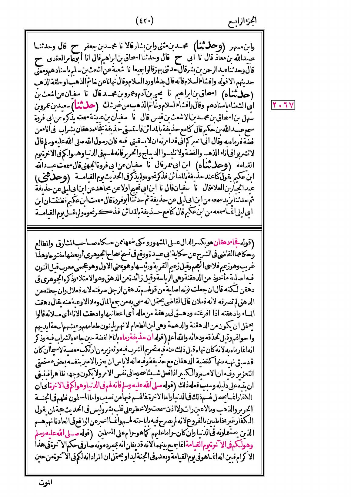 صفحة 420