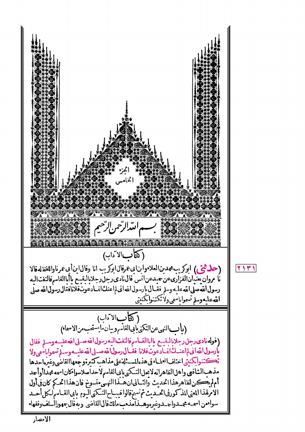 صفحة 2