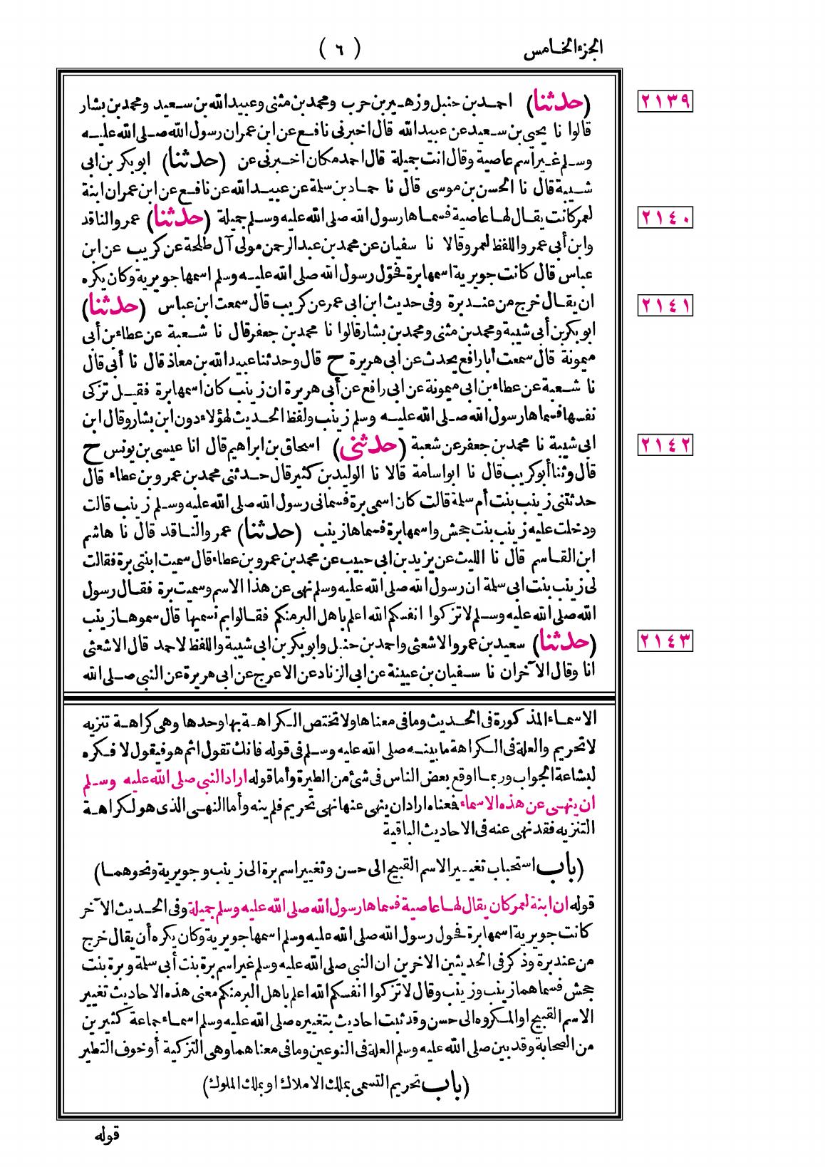 صفحة 6