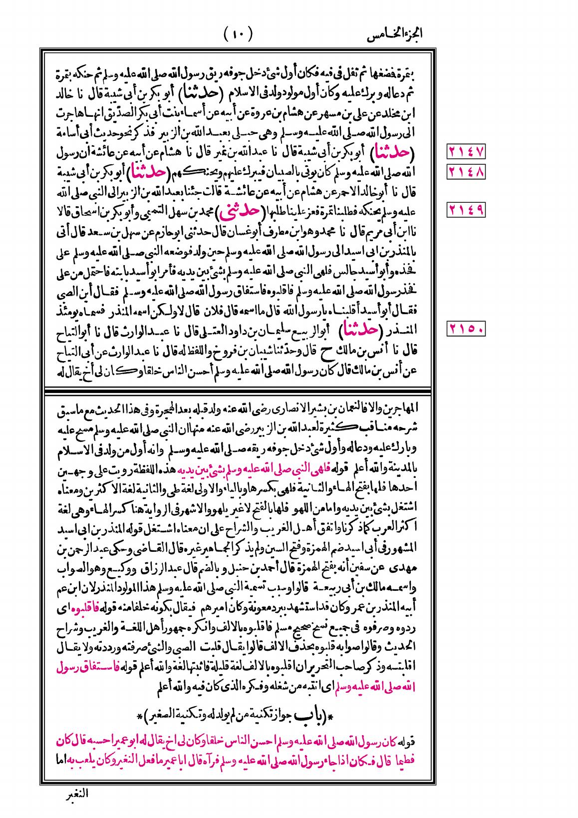 صفحة 10