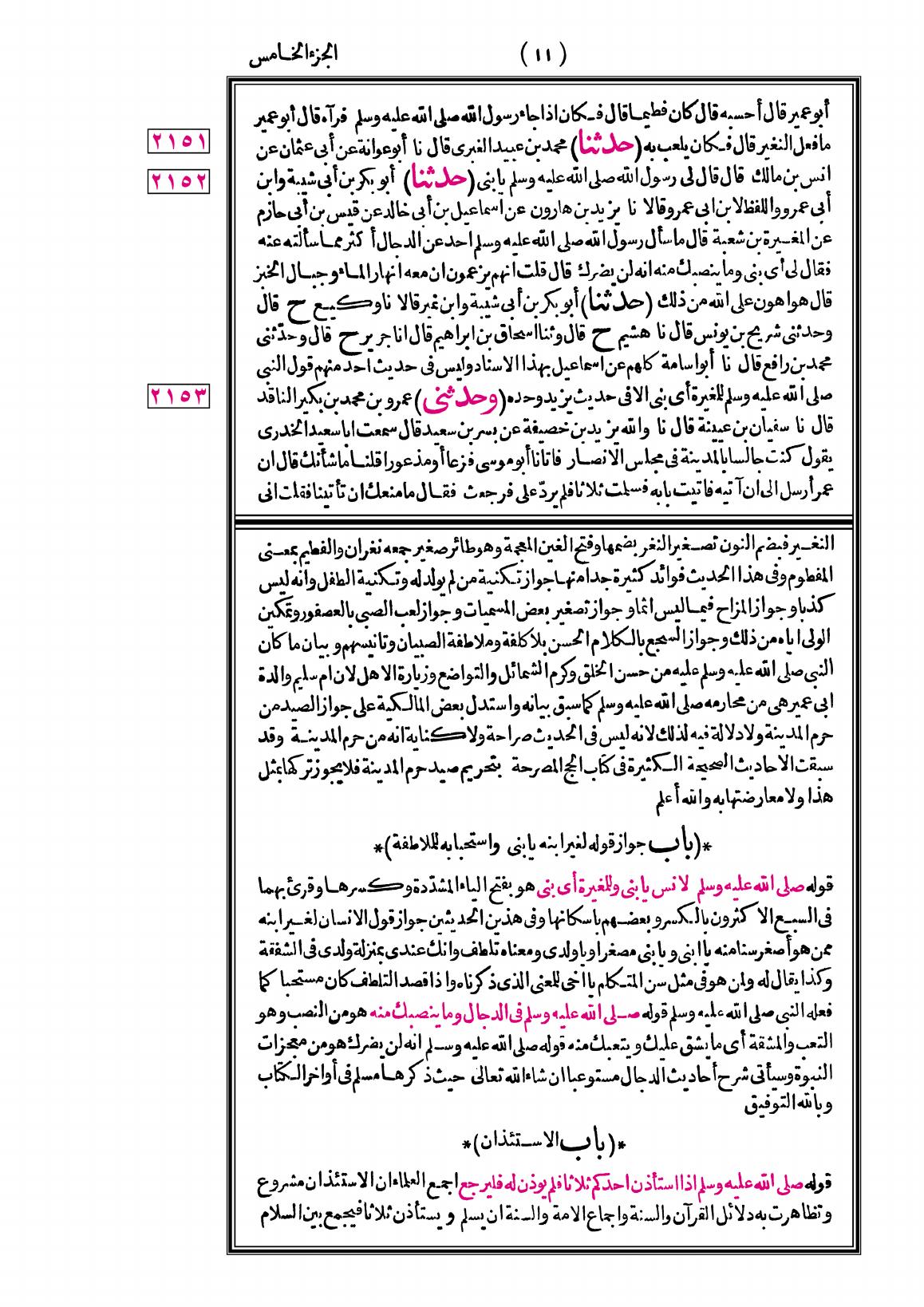 صفحة 11