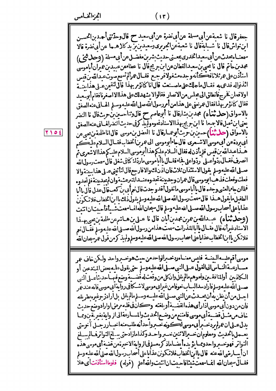 صفحة 13