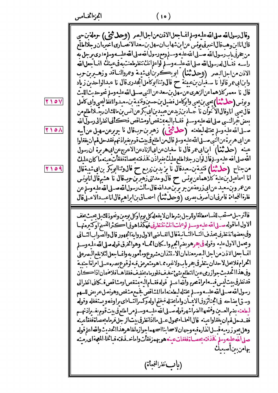 صفحة 15