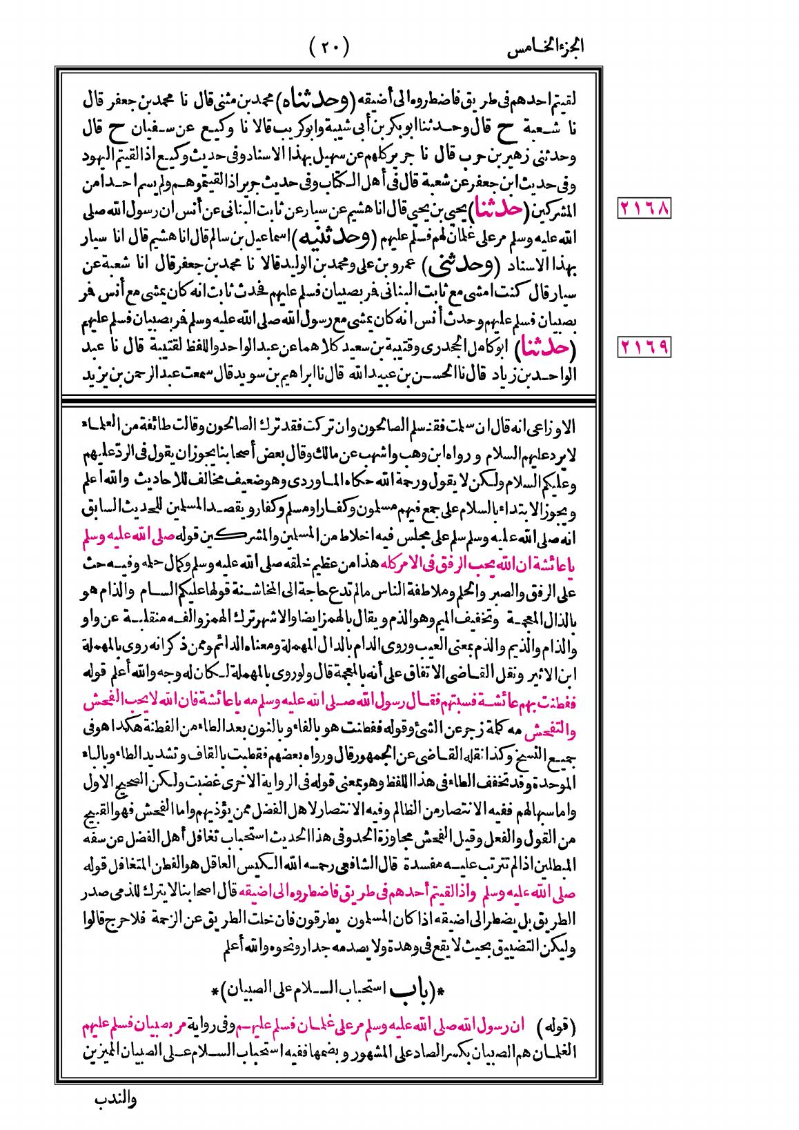 صفحة 20